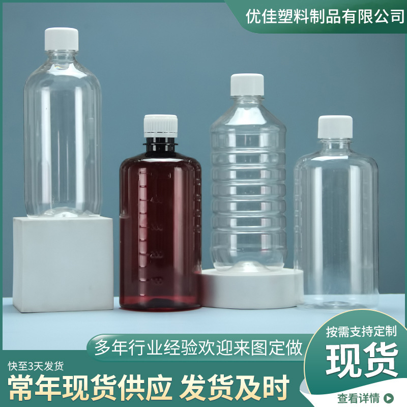 Spot wholesale transparent alcohol bottles pet disinfectant liquid bottles 500ml plastic iodophor bottles alcohol bottles