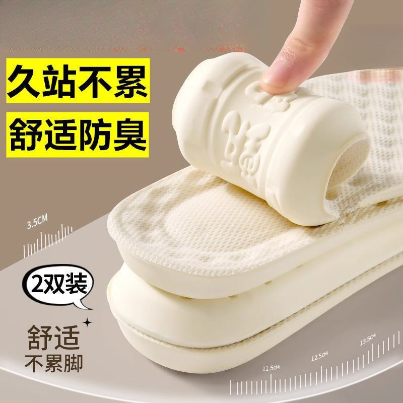 Super soft anti-foot pain insole for men and women who do not get tired of standing for a long time, comfortable and odor-proof, breathable, sweat-absorbing sports, shock absorption and rebound
