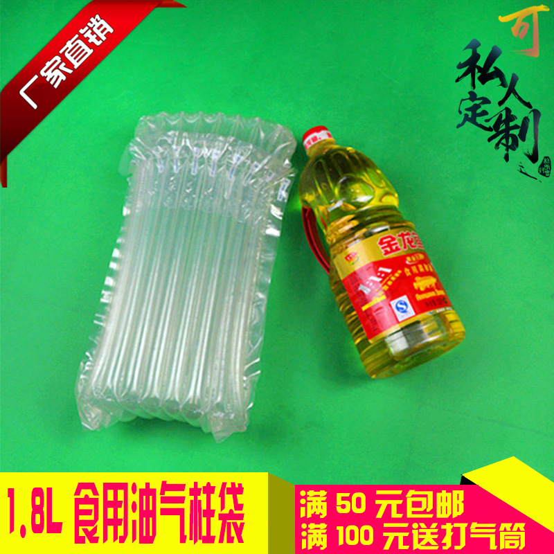 9 column height 30cm air column bag 1.8L edible oil express packaging bubble bag buffer shockproof inflatable bubble column