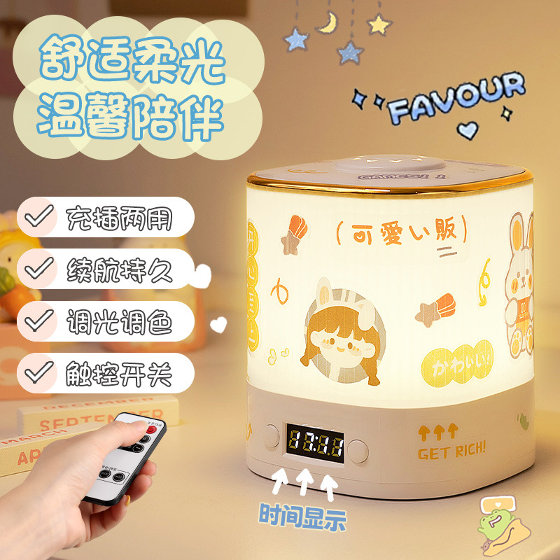 Girl's Cute Night Light Remote Control Rechargeable Cartoon Middle and High School Students Bedroom Bedside Sleep Lamp Eye Protection Desk Lamp