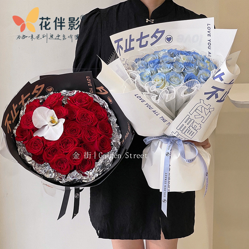 Chinese Valentine's Day Flower Wrapping Paper Handmade DIY Flower Wrapping Material Rose Flower Wrapping Paper Flower Shop Materials