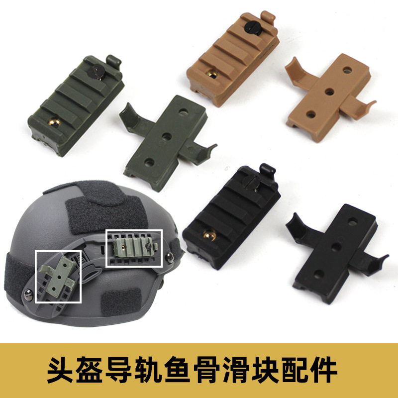 Mickey FAST tactical helmet rail accessories 20mm track Fishbone slider nylon material