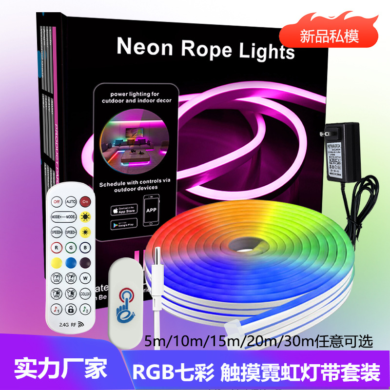 New product touch neon rgb flexible silicone lamp with diy modeling lamp intelligent pickup waterproof atmosphere lamp 30 meters