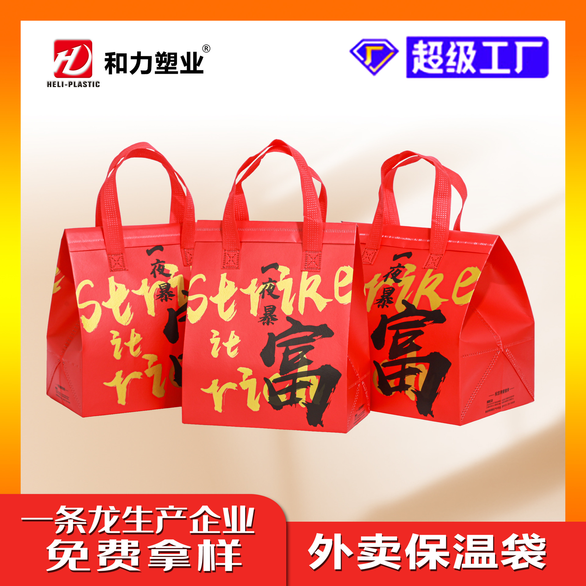 Fast Food Insulation Bag, Lunch Box, Disposable Bag, Meal Box, Takeaway, Hotel Supplies, Packaging Box, Waterproof and Oil-Proof, Take-Out
