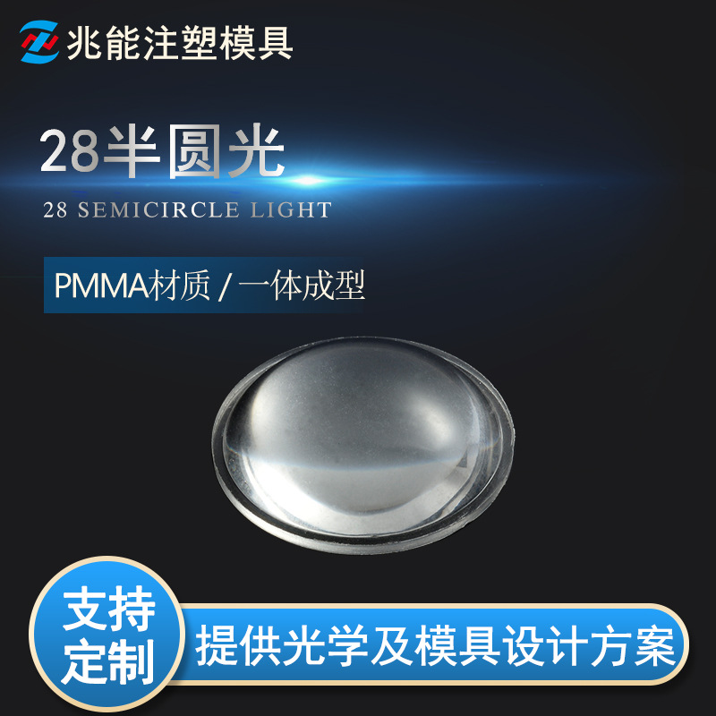 Picture of Led Optical Lens Single 28mm Plano-Convex Lens Led Imitation Lumens 1W Lens Can Be Used for Cob Acrylic