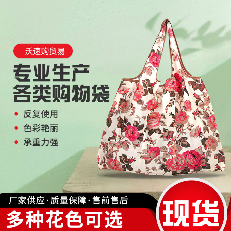 Spot 210 Oxford cloth super large capacity foldable shopping bag supermarket cartoon environmental protection bag shopping bag storage bag