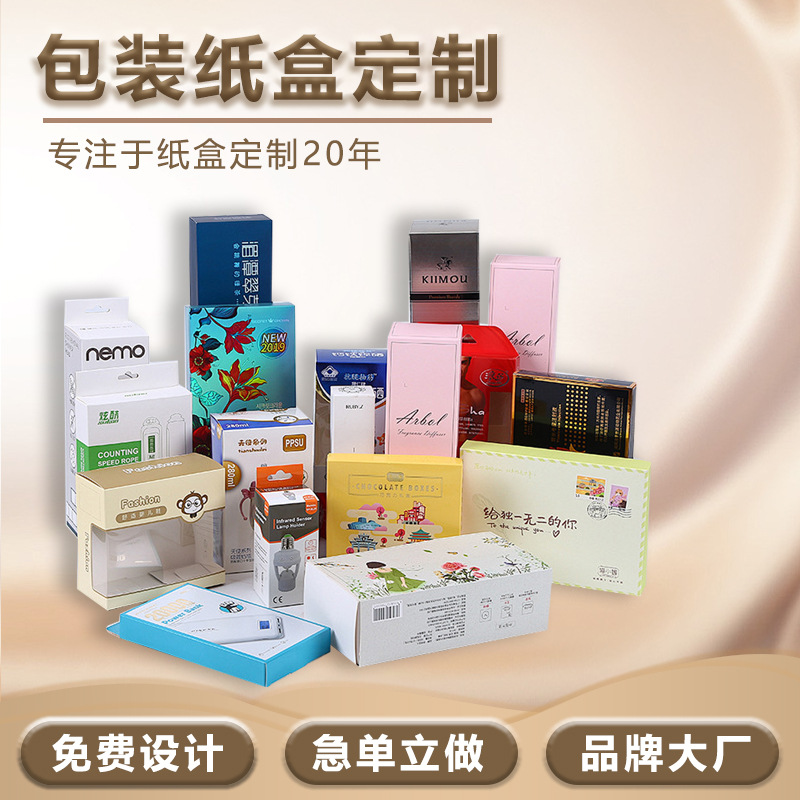 Customized Carton White Cardboard High-End Transparent Window Hook Buckle Bottom Box Earphone Data Cable Packaging Box Customization