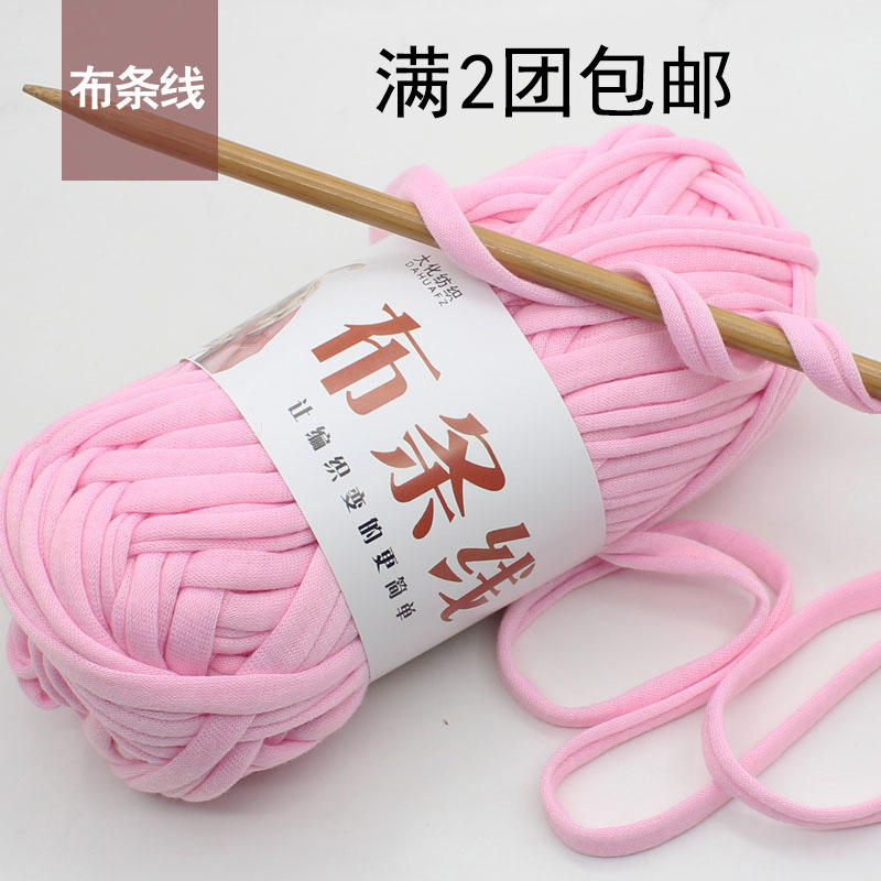 Cloth thread hook bag thread mat woven thread handmade DIY thick wool storage basket crochet blanket cloth with cloth rope