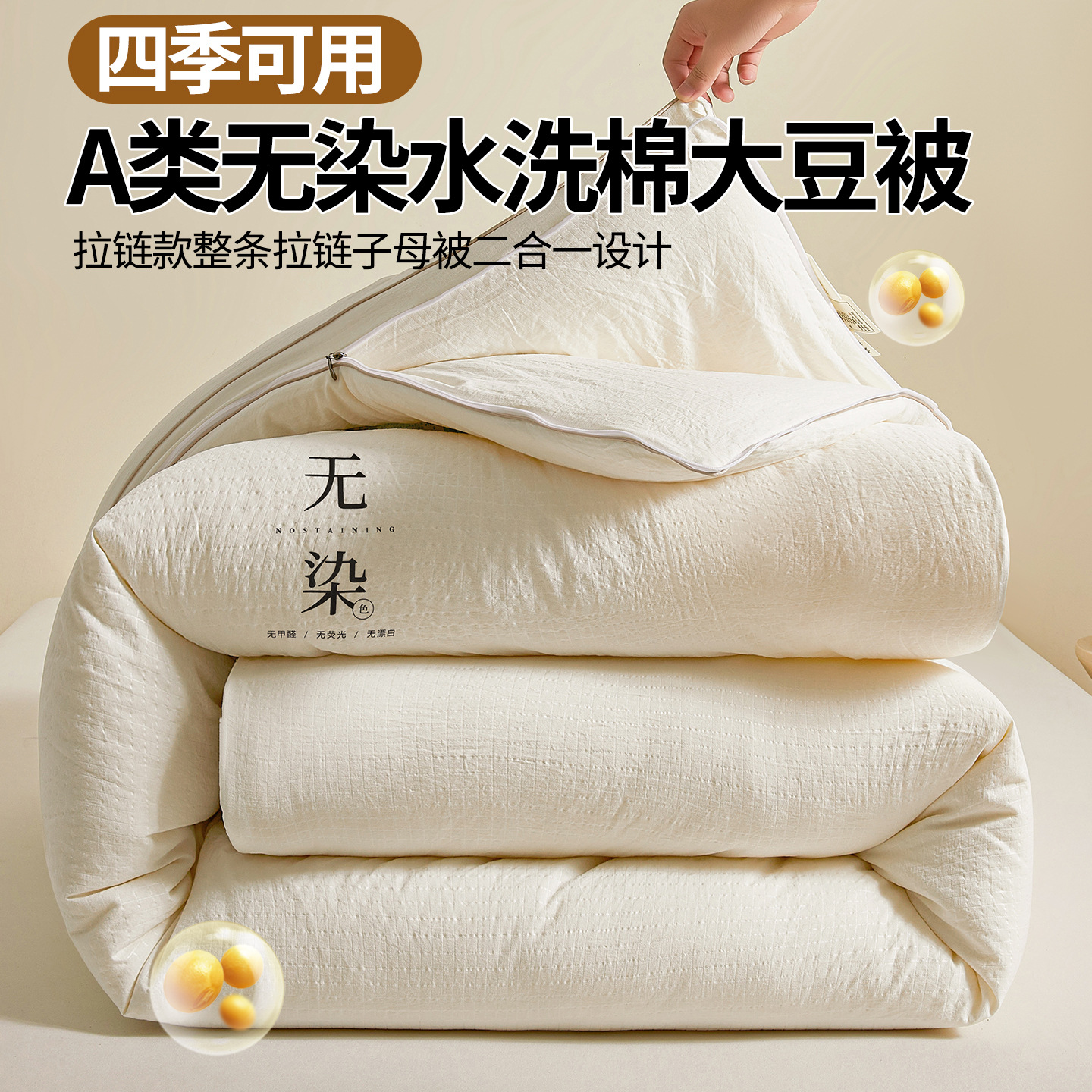Class a Maternal and Infant Dye-Free Raw Cotton Soybean Quilt Spring & Fall Quilt Thickeneded Winter Quilt Student Dormitory Cotton Fiber Quilt Core