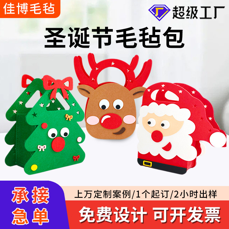 2025 New Christmas Eve Creative Cartoon Candy Gift Bag Felt Gift Bag Apple Bag Handbag