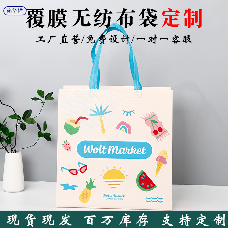 Laminated Non-Woven Handbag, Customized Hot-Pressed Stereo Shopping Gift Bag, Customized Small Fresh Pattern Environmentally Friendly Bag