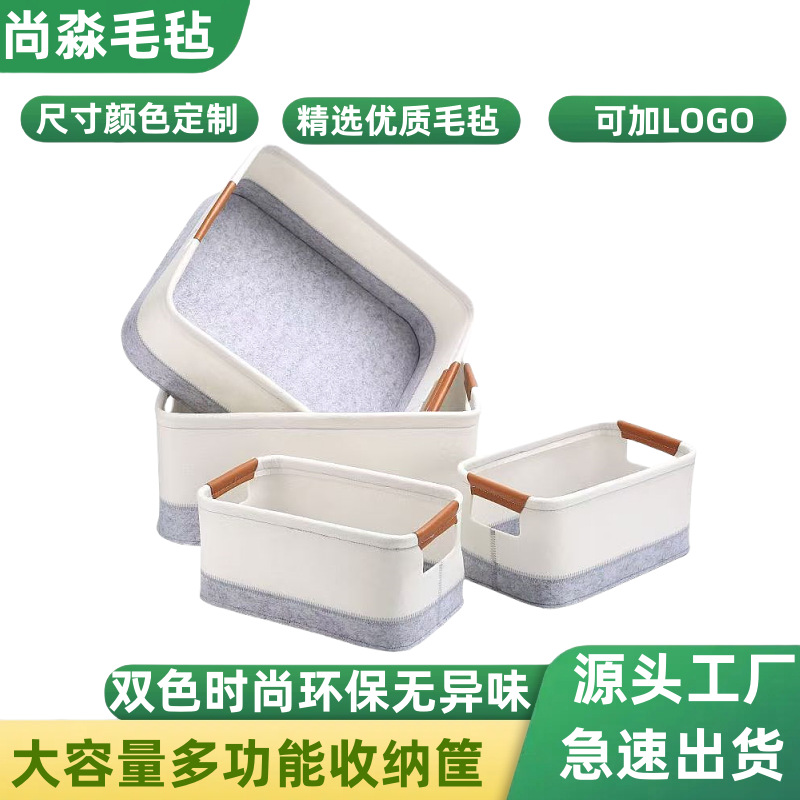 Two-Color Felt Storage Basket for Home Clothing Desktop Organization Box Wardrobe Storage Organizer Wool Felt Storage Magic Tool