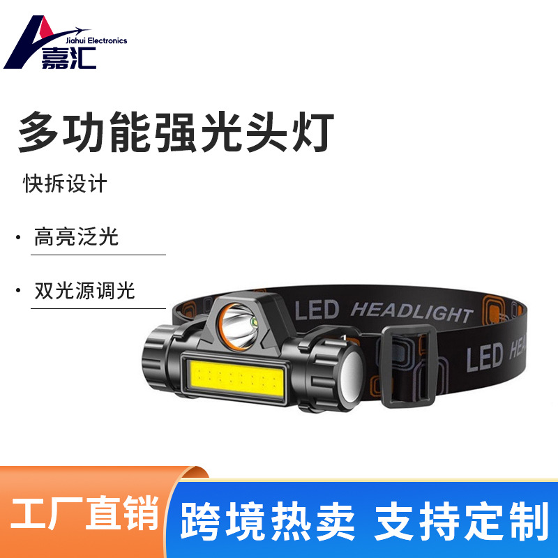 Cross-Border Mini Multi-Purpose Strong Headlight Rechargeable Magnet Adsorption Function Cob Magnet Emergency Tool Light