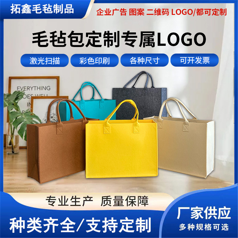 Wholesale Felt Bag with Complete Sizes and Printed Logo Large Capacity Felt Handbag Thickeneded 3mm Felt Handbag