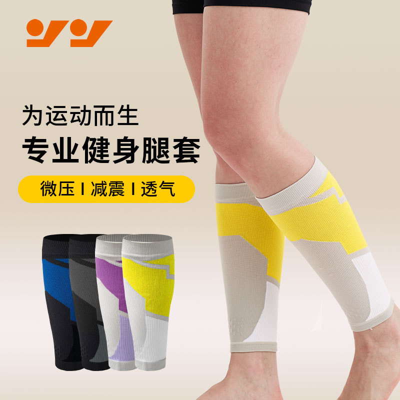 Wholesale professional sports compression leg sleeve running fitness rope skipping marathon pressure knitting long tube calf protection