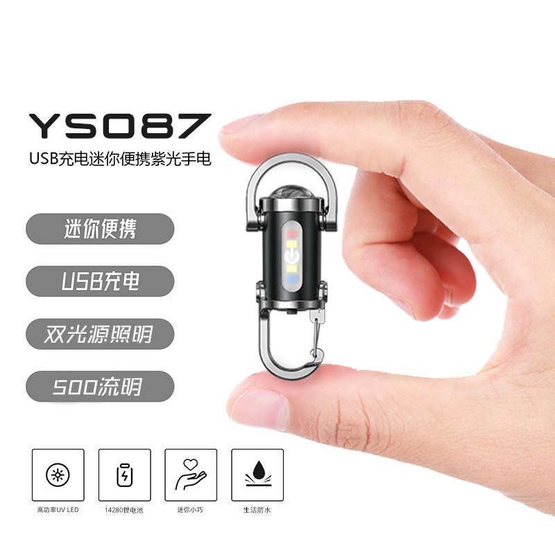 Multifunctional work light led portable keychain light super bright mini flashlight waterproof rechargeable cob strong light long range