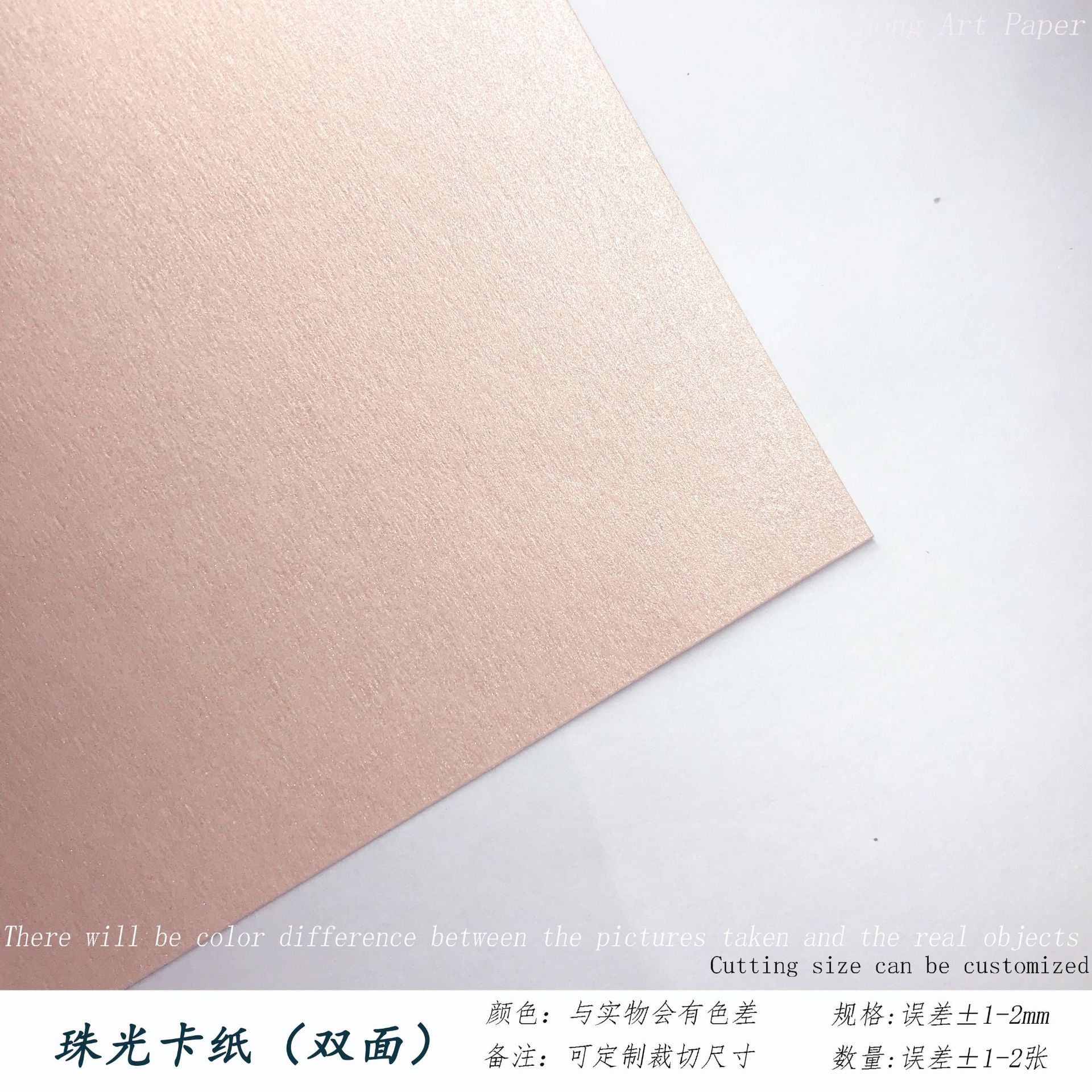 Picture of 250g Pearlescent Double-sided Cardboard Picture Book Tender Cover Promotes DIY Color Card Stamp Background 3D Paper Carving Model