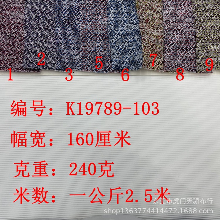 Spot supply of knitted yarn coarse needle fabric 240 grams of colorful flower coarse needle fabric spring and autumn casual women's clothing