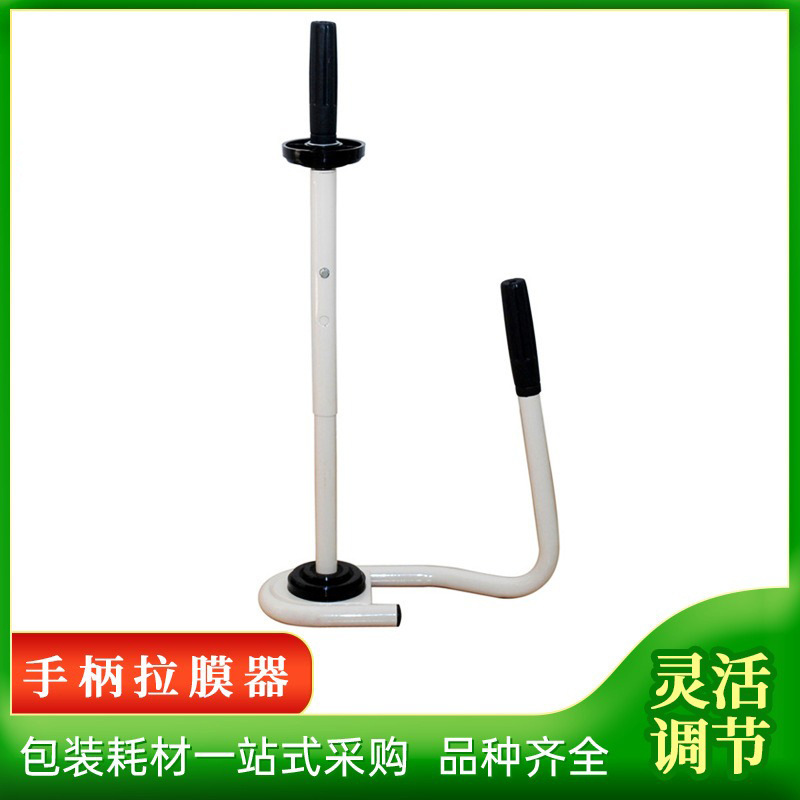 Manual packing tool baler film puller manual winding stretching film machine stretching film machine pe wrapping film handle