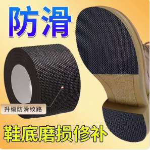 Quiet Sticker Household Sole Anti-slip Sticker Leather Shoes Forefoot Wear-resistant Anti-wrestling Pad Women High Heels Sole