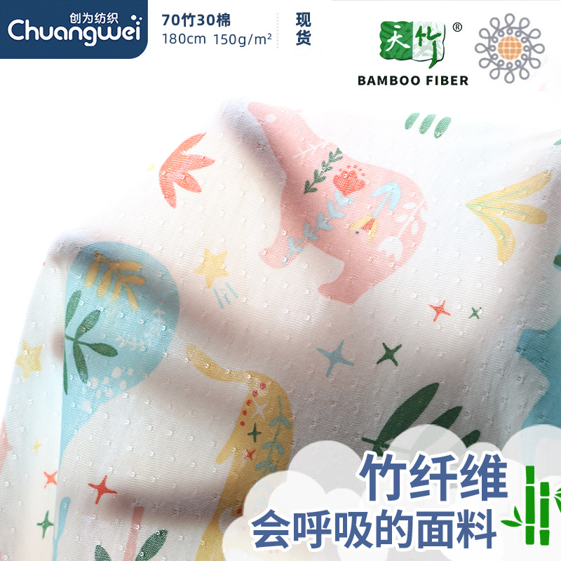 Picture of Bamboo Cotton Jacquard Printed Fabric Baby Summer Anti-Mosquito Jumpsuit Bamboo Fiber Fabric 70 Bamboo 30 Cotton Jersey