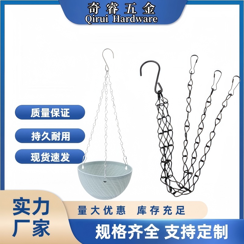 1.4 Line Iron Galvanized Single Eight Black Flower Basket Flower Pot Chain Bird Cage Sign Chain Lamps Hanging Chain Potted Plant Chain