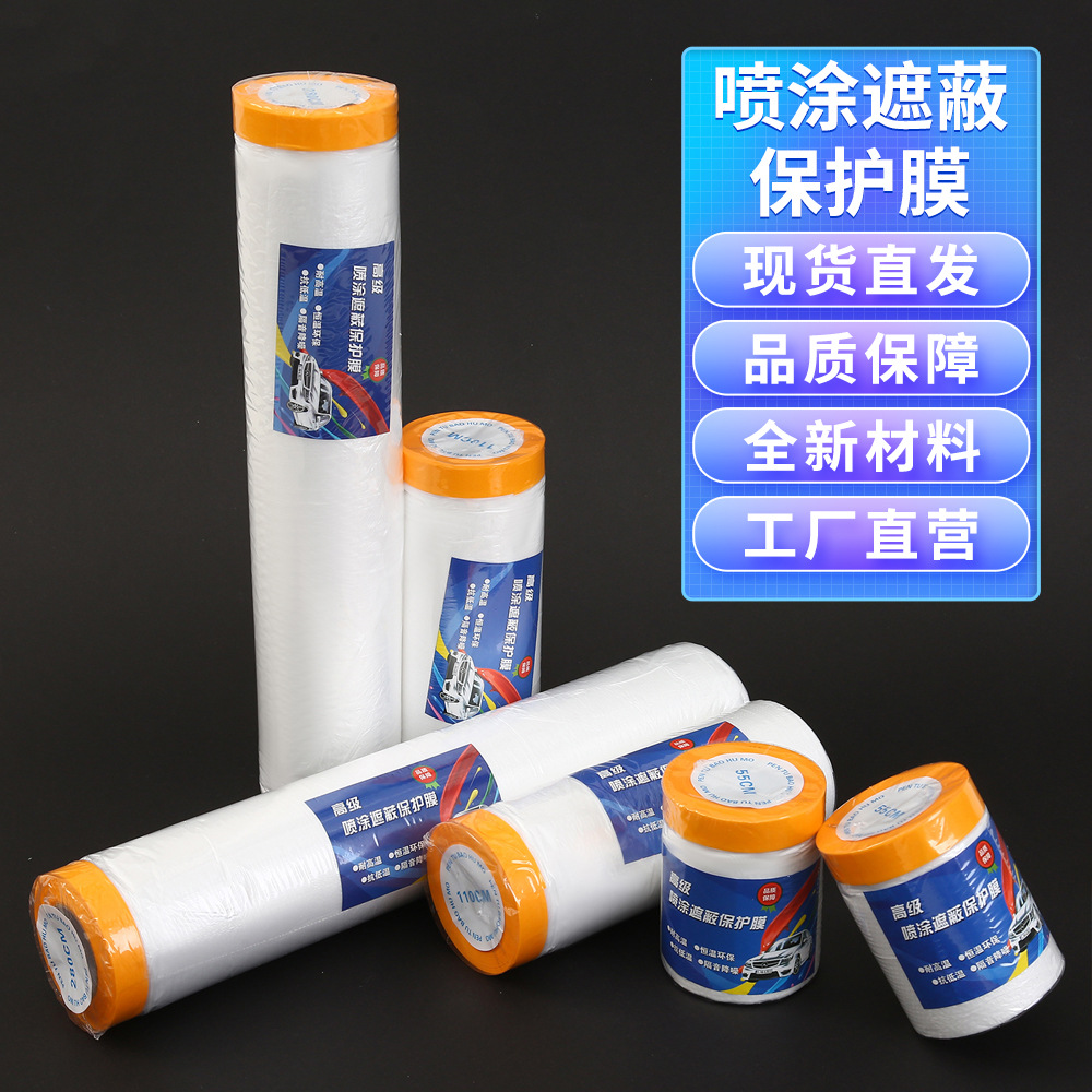 Paint Protective Film, Decoration Spray Paint Masking Paper, Household Furniture Wall Waterproof Self-Adhesive Paper, Dustproof Wholesale