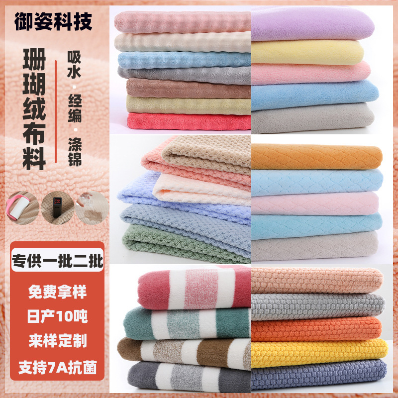 Coral fleece thickened warm fabric wholesale pajamas bathrobe dry hair cap jacquard polyester brocade pineapple fabric