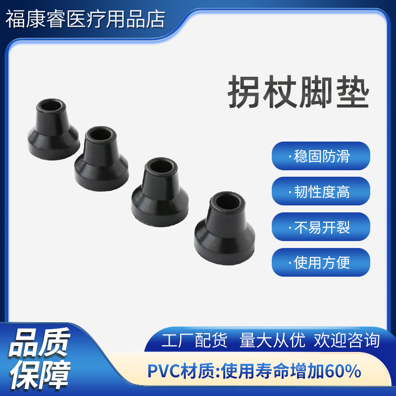 Wholesale crutch foot pad for the elderly walking stick hiking mountaineering stick foot cover wear-resistant non-slip crutch rubber foot pad for the elderly