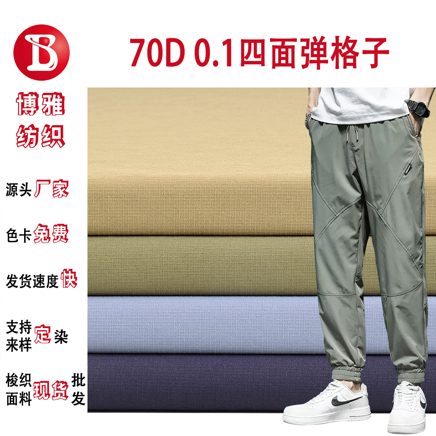 70D Nylon Four-Way Stretch 0.1 Single-Thread Plaid Fabric Outdoor Sports Quick-Drying Pants Jacket Sun Protection Clothing Fabric