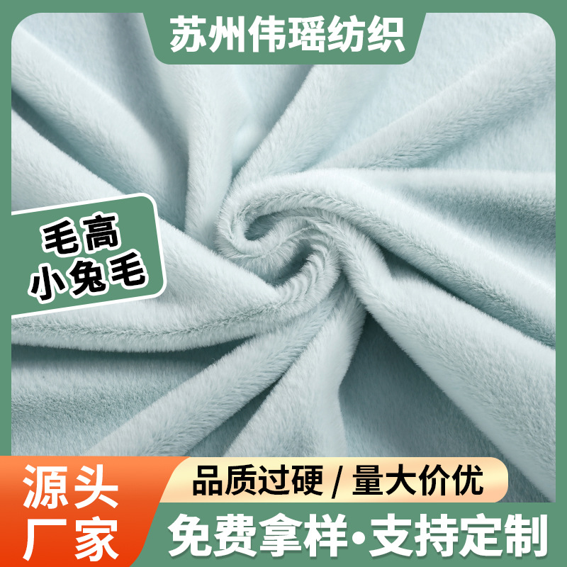 Manufacturer's Ready Stock 4-Hair High Bunny Plush Clothing Toy Fabric Super Soft Semi-Gloss Polyester Bunny Fur Flannel