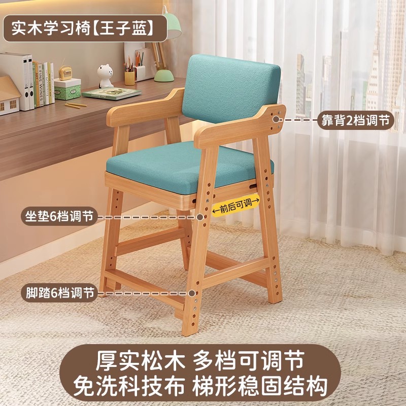 Picture of Wholesale Children's Learning Chair, Household Solid Wood Dining Chair, Liftable Primary School Student Writing Chair, Seat Adjustment Backrest Chair
