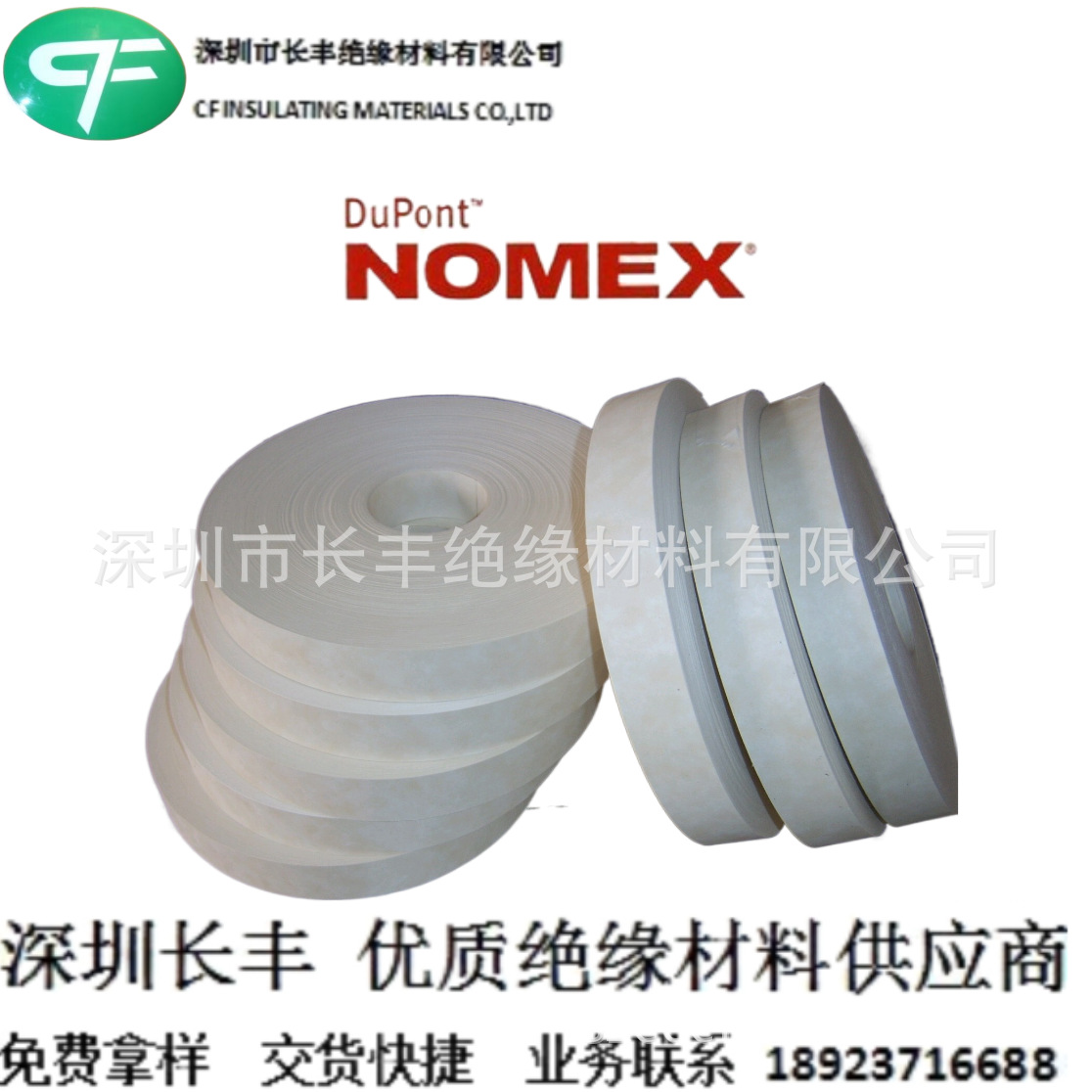 Picture of DuPont Insulation Paper NOMEX410 DuPont NOMEX Insulation Paper Nomex Insulation Paper