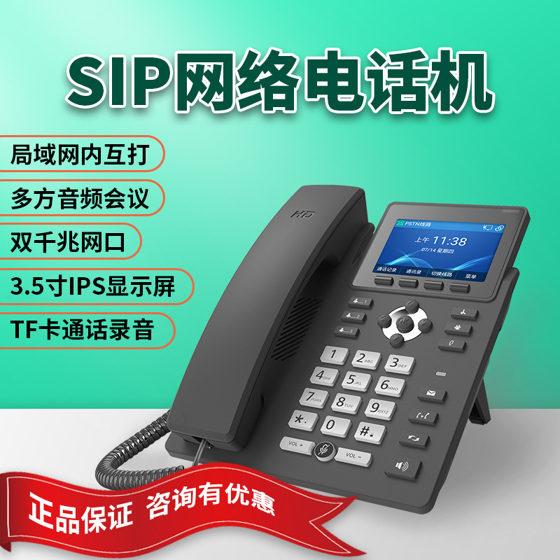S135Ip Telephone Sip Network Poe Powered Ip Landline Recording Voip Landline Enterprise Business Dual-Band Communication