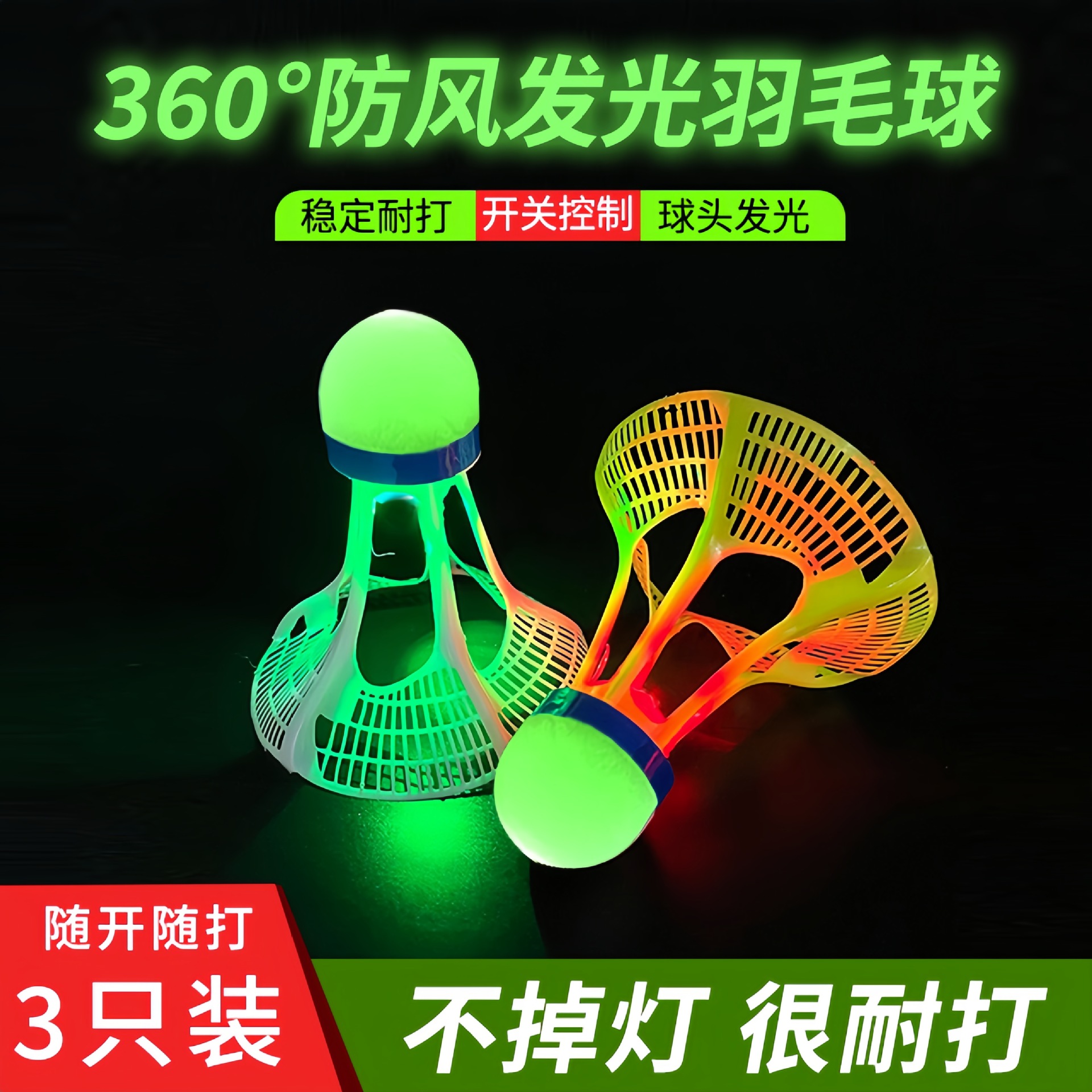 Picture of Factory wholesale luminous luminous windproof luminous badminton with lamp nylon ball resistant to play outdoor fluorescent outdoor ball