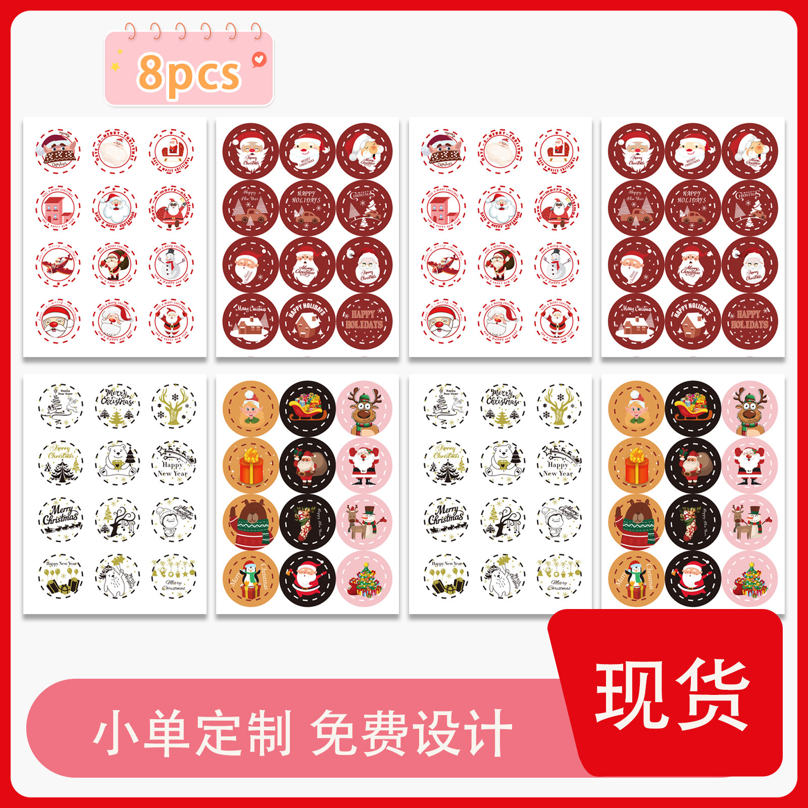 Christmas Gift Bag Christmas Party Christmas Gift Sealing Sticker Creative Sticker