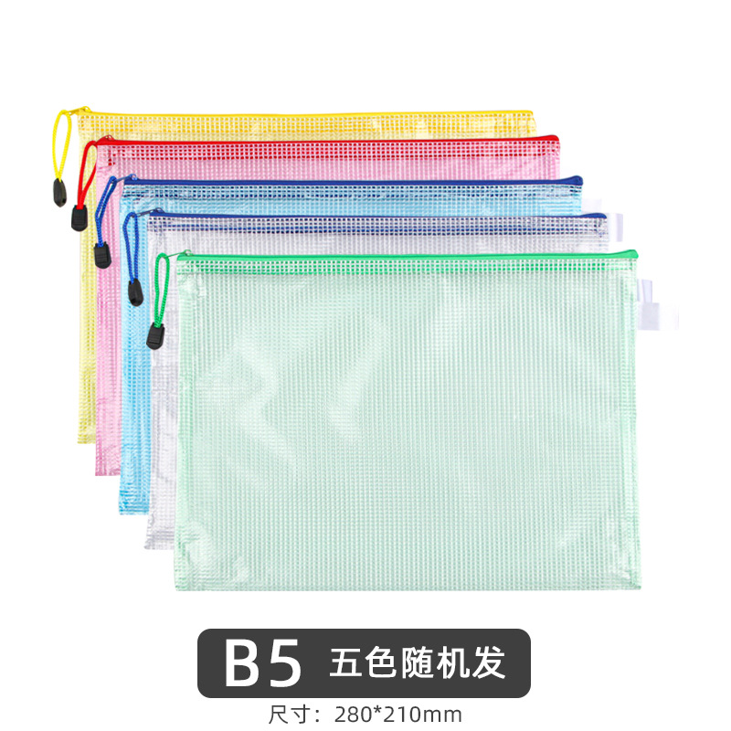 Picture of Stationery wholesale printed LOGO grid file bag A4 office transparent storage portable zipper bag student information bag