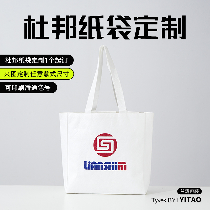 Dupont Paper Bag with Custom Printed Logo, Bottom and Side Horizontal Kraft Paper Bag, Washable, Tear-Resistant and Rubbed Paper Bag, Custom-Made