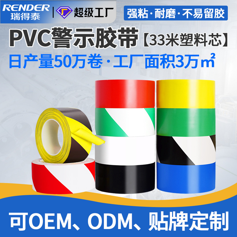 Custom PVC Warning Tape Black Yellow 33 m Workshop Landmark Tape Wear Resistant Zebra Line Floor Tape