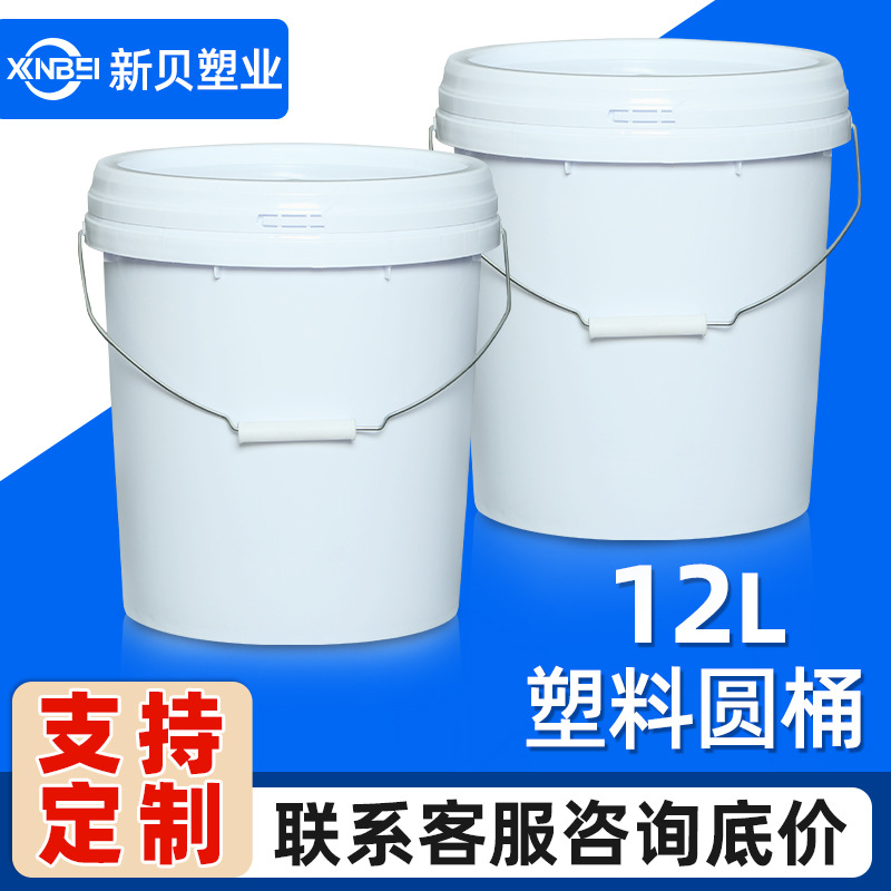 Manufacturer Wholesale 12kg Plastic Bucket Food Grade Paint Paint Agricultural Packaging Bucket with Lid 12L Liter Round Bucket