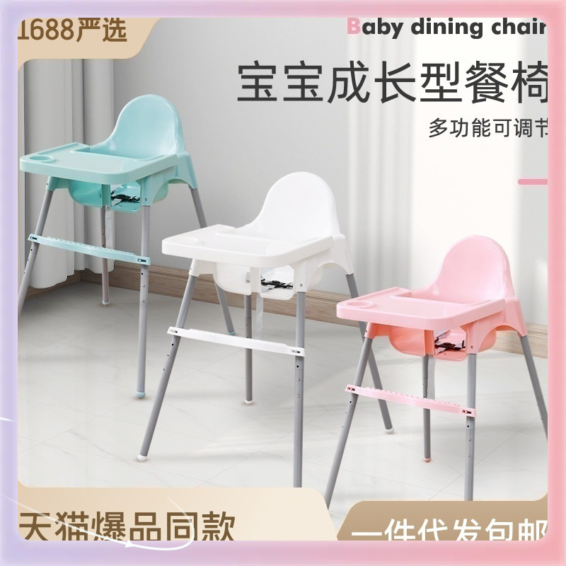Picture of ✣ Baby Dining Chair Eating Home Portable Baby Dining Chair Children's Dining Table Stool Seat Multifunctional Growth