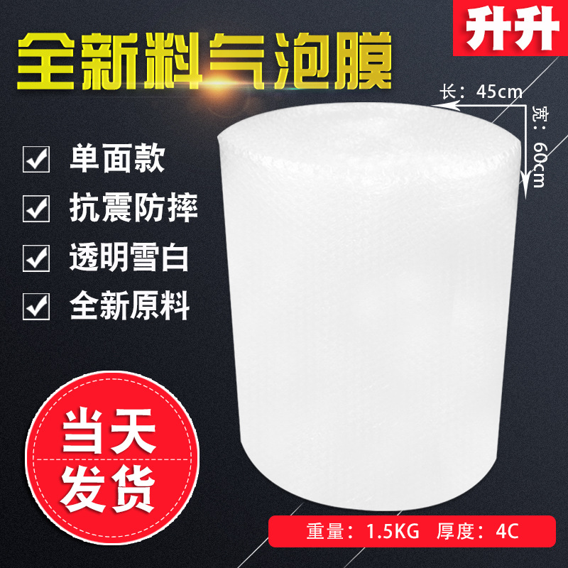 New material bubble 60cm packing thick bubble pad shockproof bubble roll bubble film foam paper bubble film wholesale