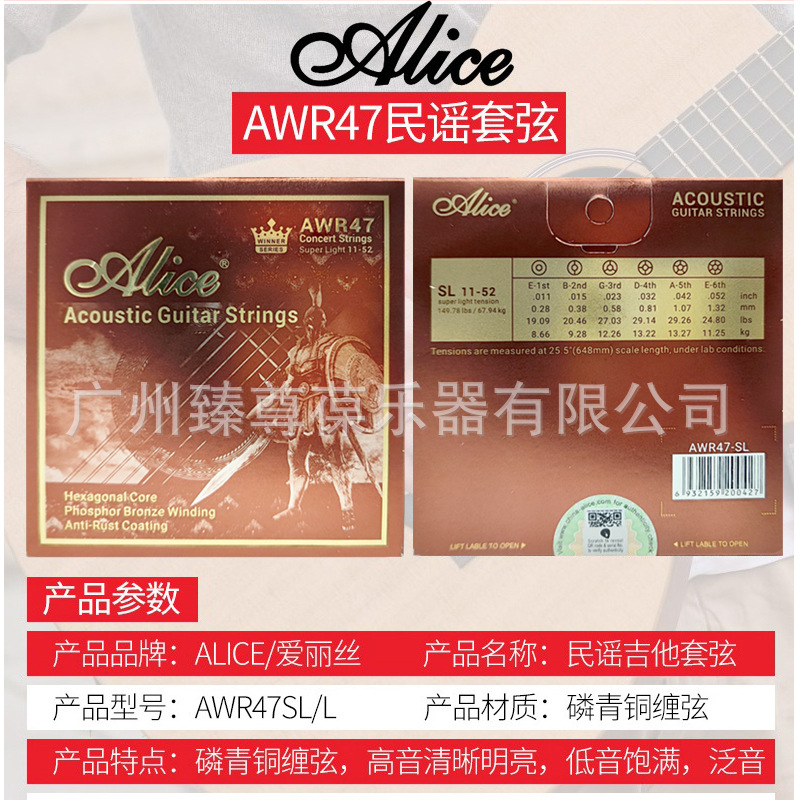 Picture of Alice Folk Guitar Strings Awr47 Phosphor Bronze Coated Acoustic Guitar Strings Performance Examination Strings