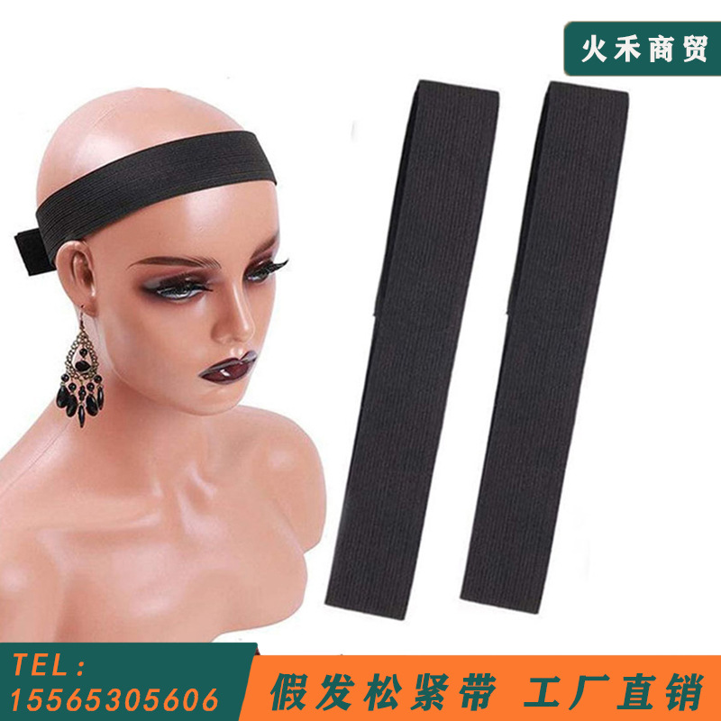 Wig Adjustable Band Color Elastic Fixing Band Amazon Leopard Elastic Band Melt band3cm3.5cm4CM