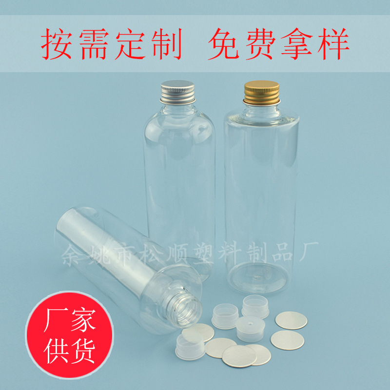 Songshun 300ml Flat Shoulder Round Shoulder Gold Silver Aluminum Cap Bottle Pure Dew Water Emulsion Cosmetic pet Plastic Bottles