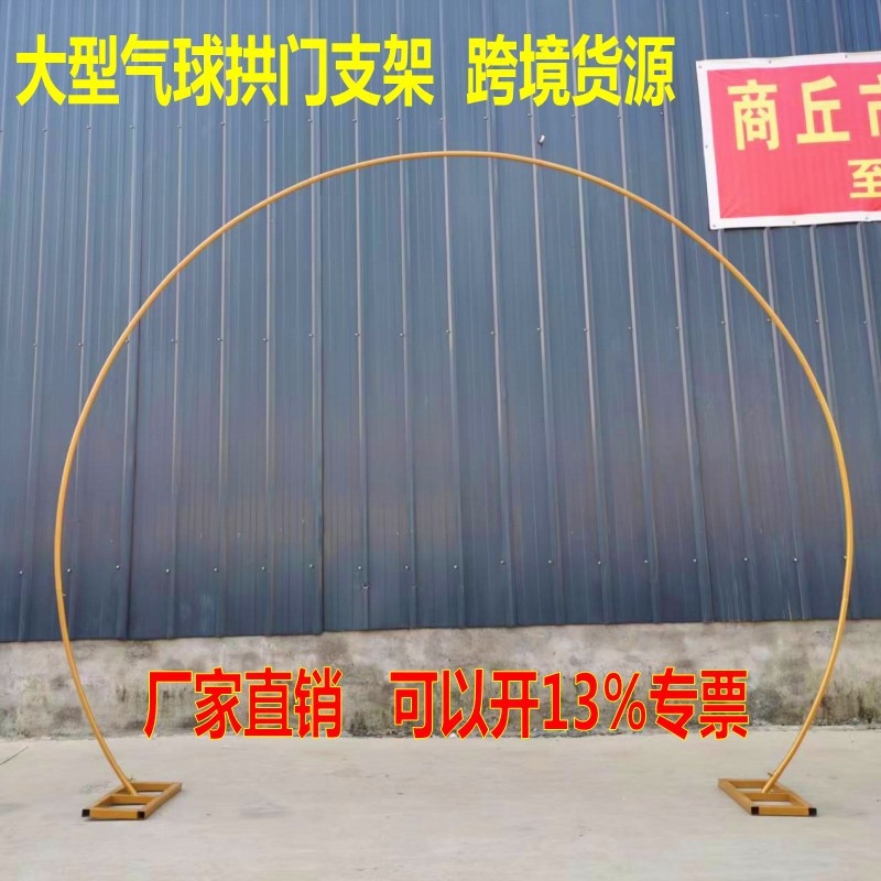 New Balloon Arch Stand Wedding Iron Art Ring Single Pole Round Flower Gate Outdoor Lawn Festival Decoration Party