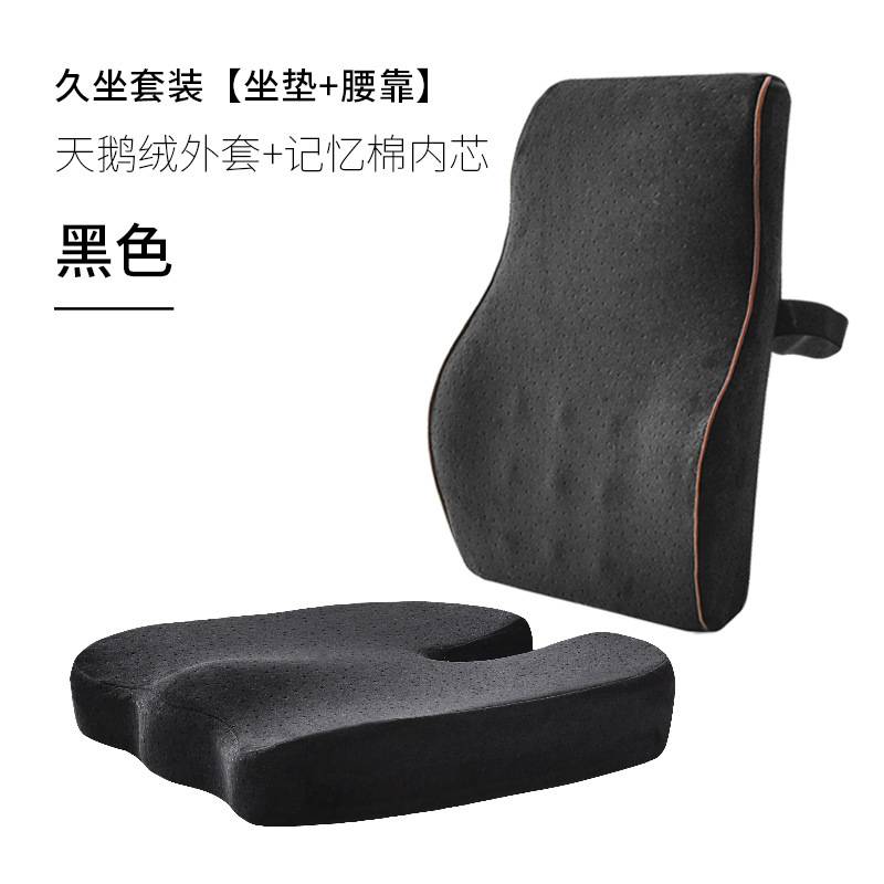 Picture of Seat Cushion Office Sedentary Waist Support Artifact Chair Chair Cushion Cushion Waist Support Integrated Butt Cushion Butt Cushion Summer