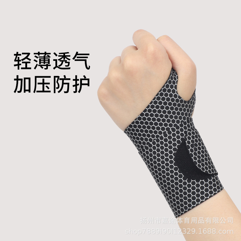 Picture of Tendon sheath wrist guard wrist finger fixed strain mother hand relief thumb summer sheath basketball wrist strap