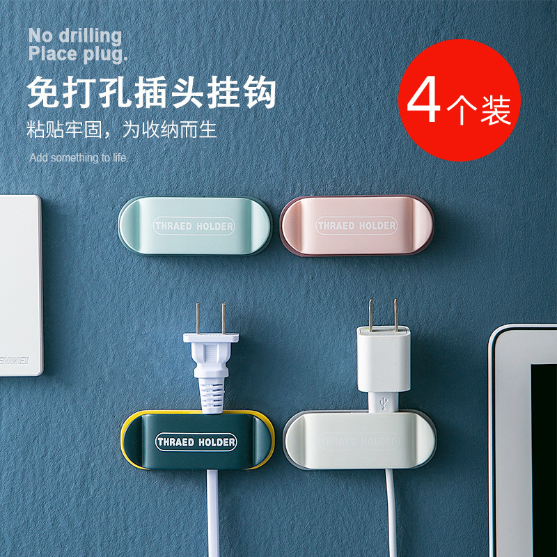 Household Punch-free Plug Hook Kitchen Wall Plastic Non-marking Sticky Hook Power Cord Plug Holder Sticky Hook