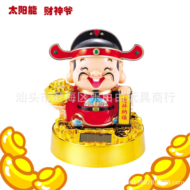 Car ornaments trumpet solar head shaking five-way God of Wealth ornaments shop gift home decorations